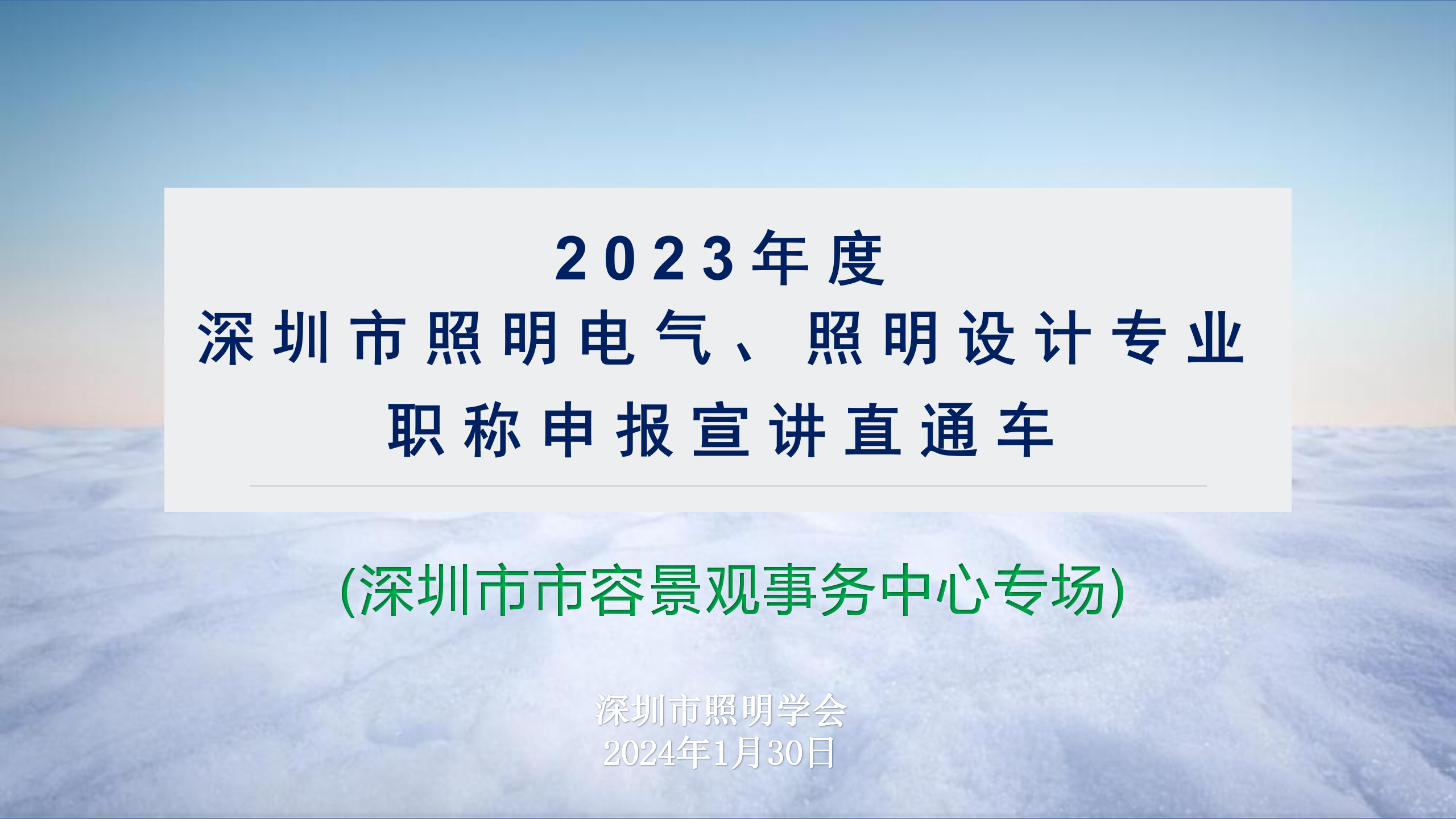 2023年度職稱培訓(xùn)資料（講課版）(5)_01(1).png